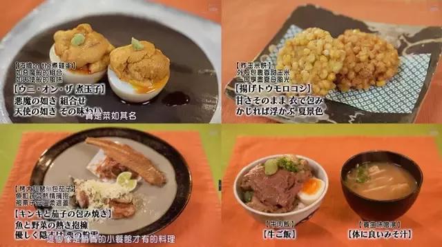 美食电视剧回顾《孤独美食家》第六季