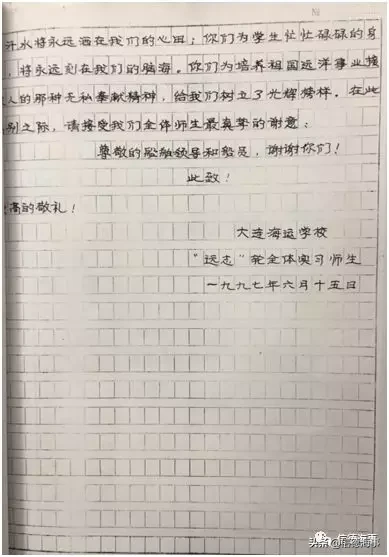 大连海运学校简史（五）——是怎么教学的？