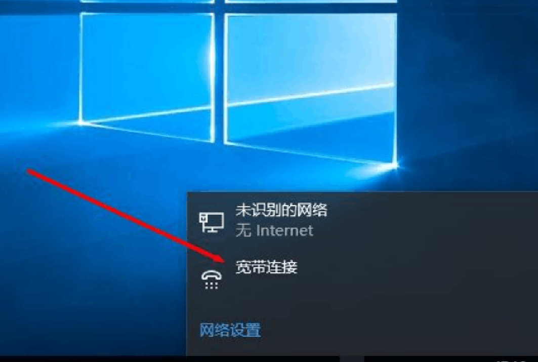 win10开机执行自动宽带连接命令，再也不用手动拨号啦