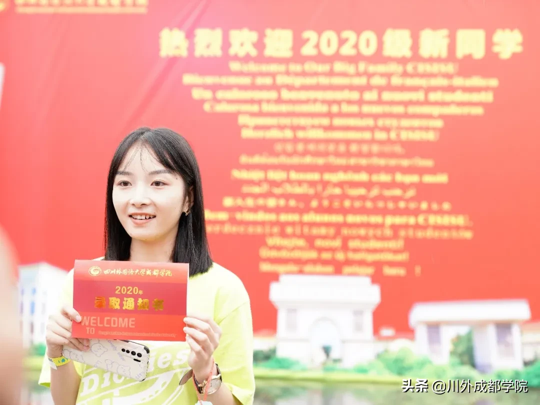 2020级萌新报到！欢迎最年轻的四川外国语大学成都学院人