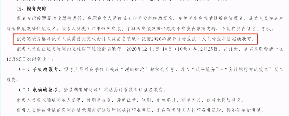 想参加2021年会计职称考试，这件事你可知道？