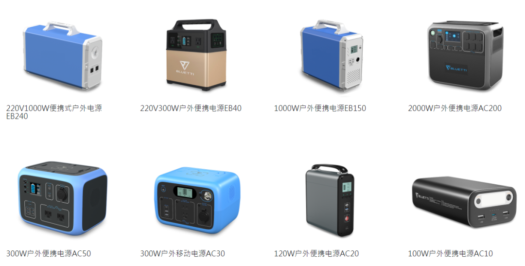 全国多省限电，户外电源产品吃香