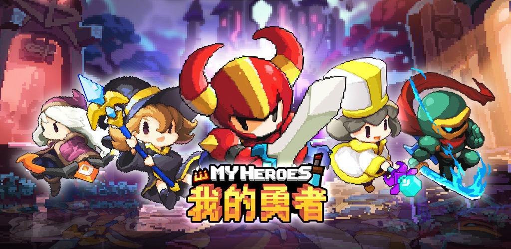 我的勇者怎么退出公会？