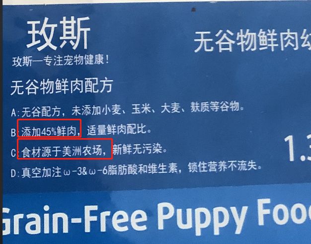 美国品牌玫斯喷生骨肉是骗局，你不写工厂隐藏河北粮才是骗局