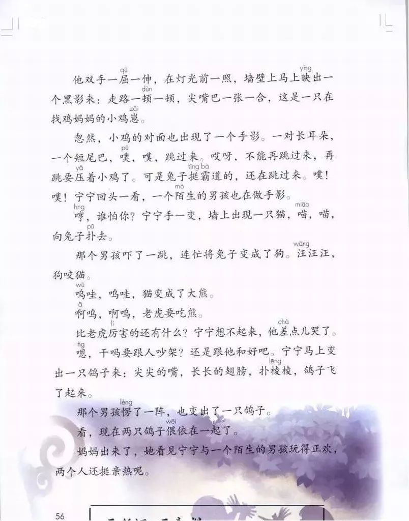 部编版1-6年级下册电子课本已更新！高清版，寒假预习抢先看