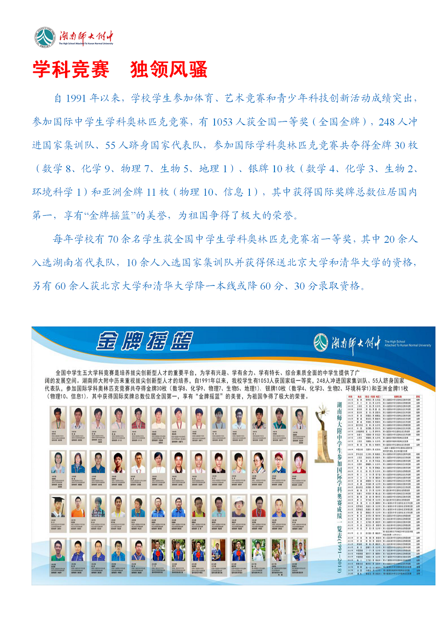 长沙最好最难进的十所高中排名！综合近3年高考大数据