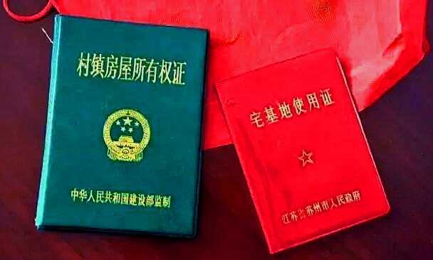 土地权利的相关问题解答