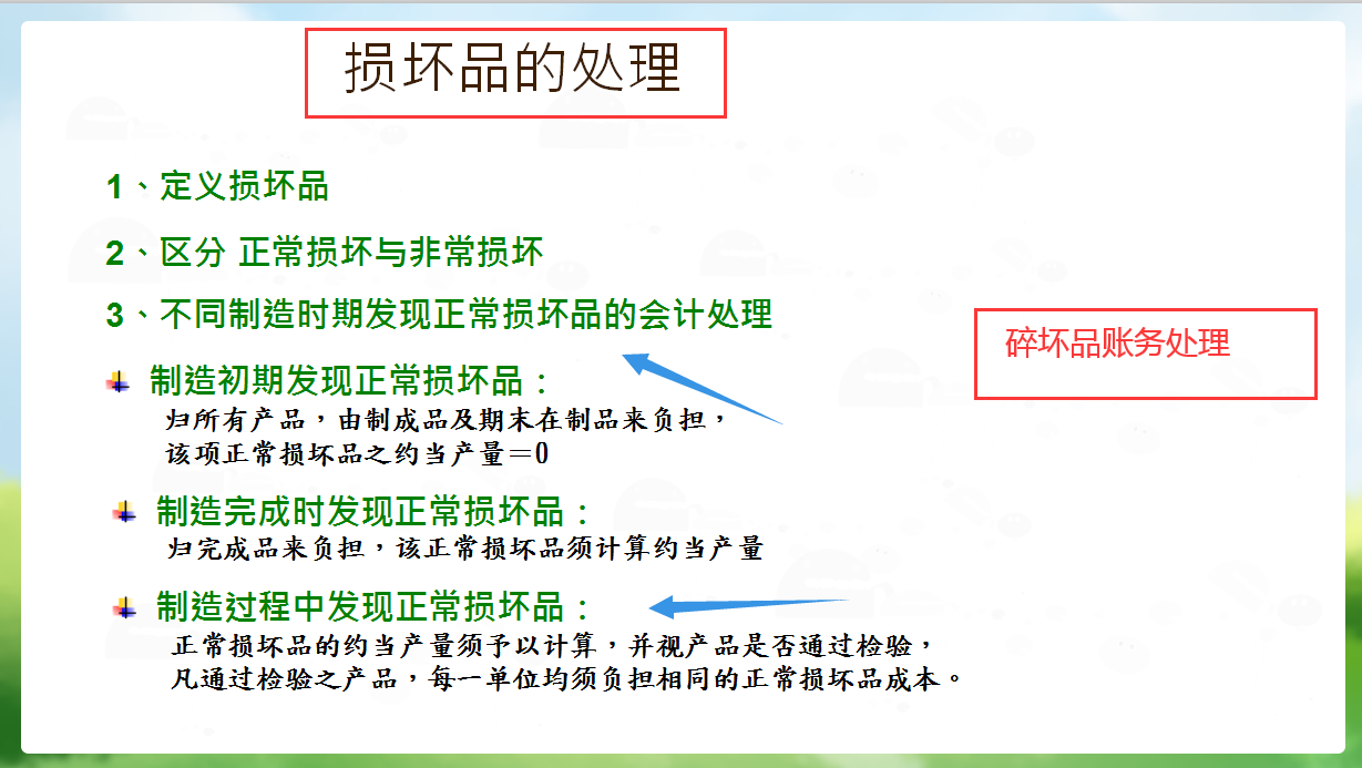 制造业王会计年薪百万！自看了她账务处理！才知道什么叫实力