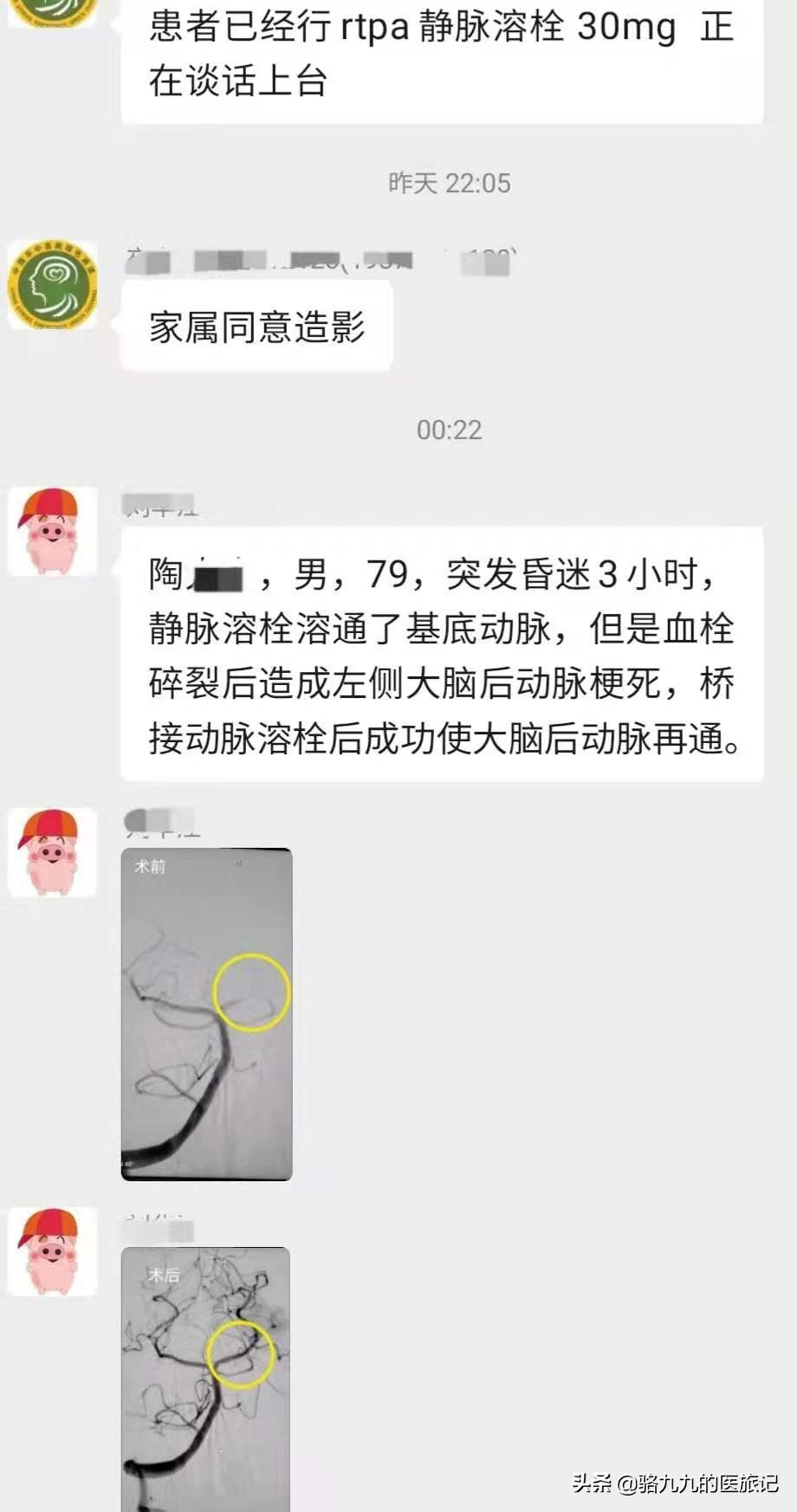 老人一年多次住院，昨晚突发昏迷，家属说花再多钱也要救他