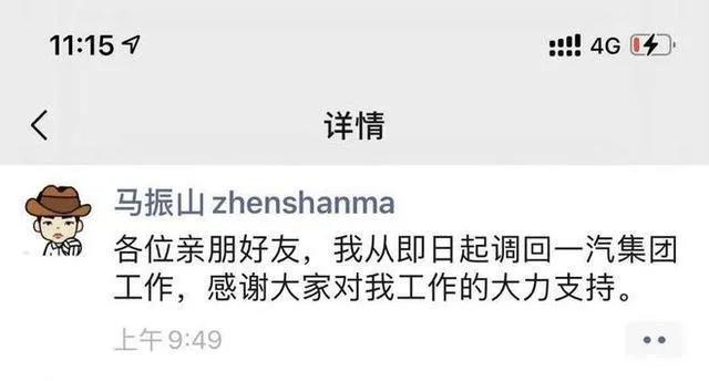 郭永峰主导一汽-大众营销工作 人事高管攘外必先安内？