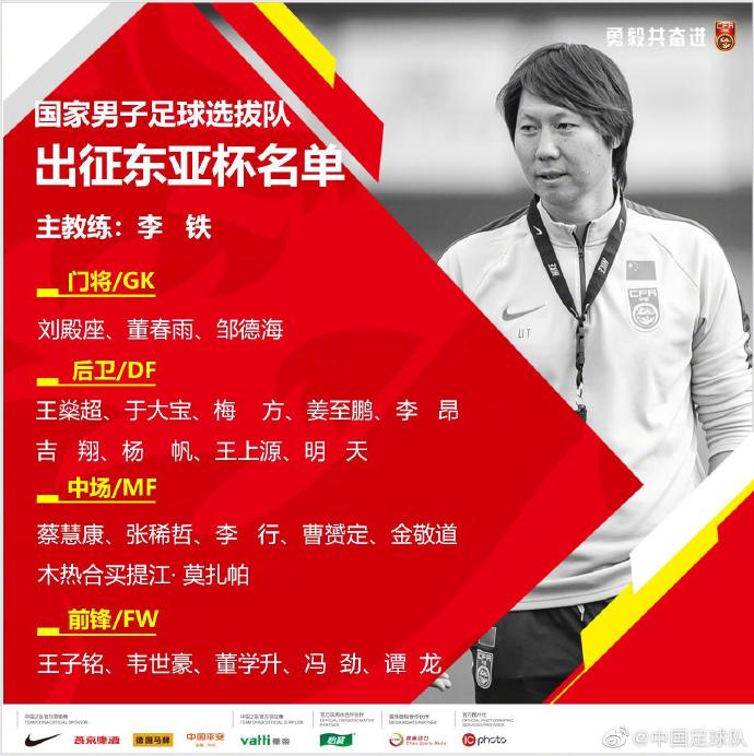 日本中國足球比賽直播（東亞杯直播：中國男足VS日本，上演&quot;二隊&quot;對決，這些平臺將直播）