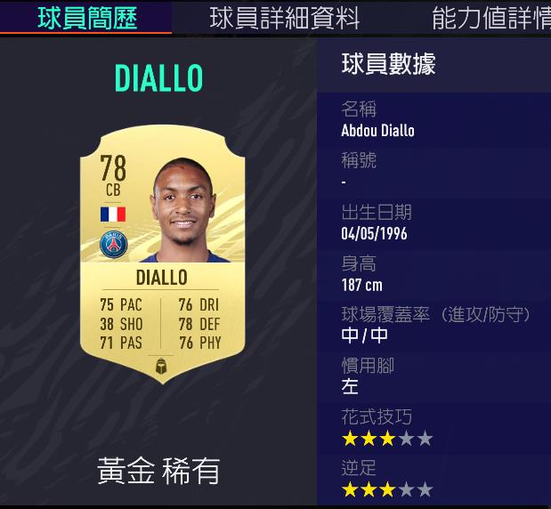 fifa法甲點數在哪里用（FIFA21零氪開荒大推薦-法甲篇）