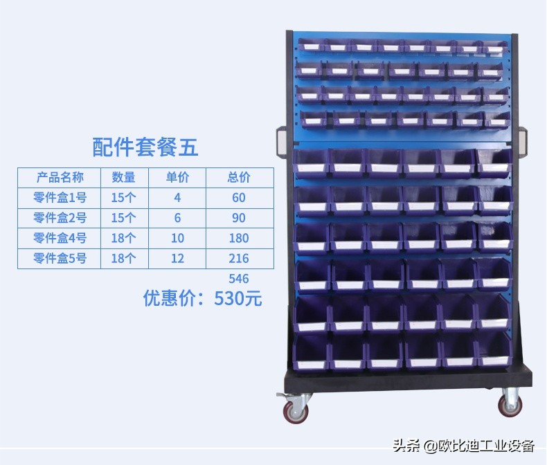 东莞物料挂板架，物料挂钩架，物料摆放架