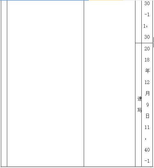 重庆｜2019重庆艺术类统考考试通知