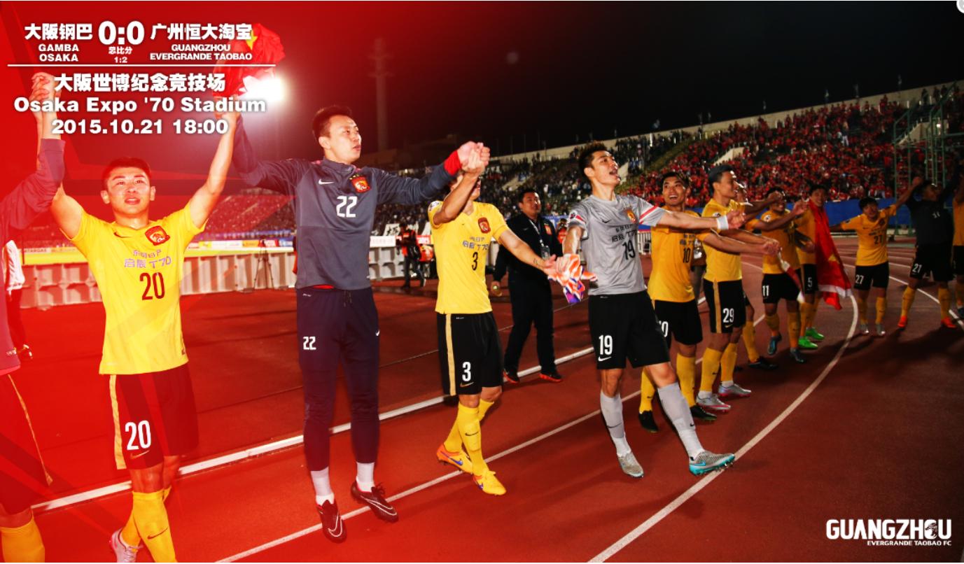 三年二次夺亚冠冠军的广州恒大2015年亚冠夺冠历程-海报回顾