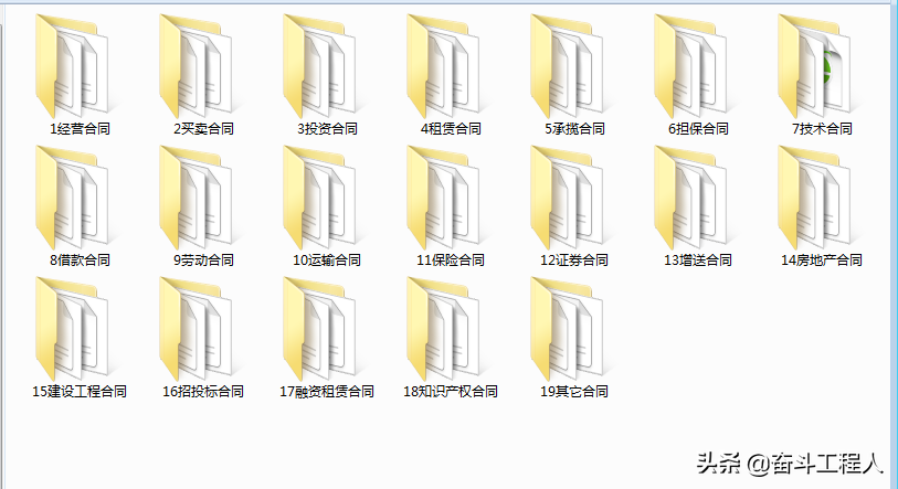 建筑企业合同范本大全，781套19大项，需要什么拿来就用超省劲儿