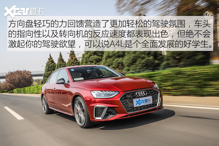  零百5.88秒，改款堪比换代，试驾quattro版2020款奥迪A4L