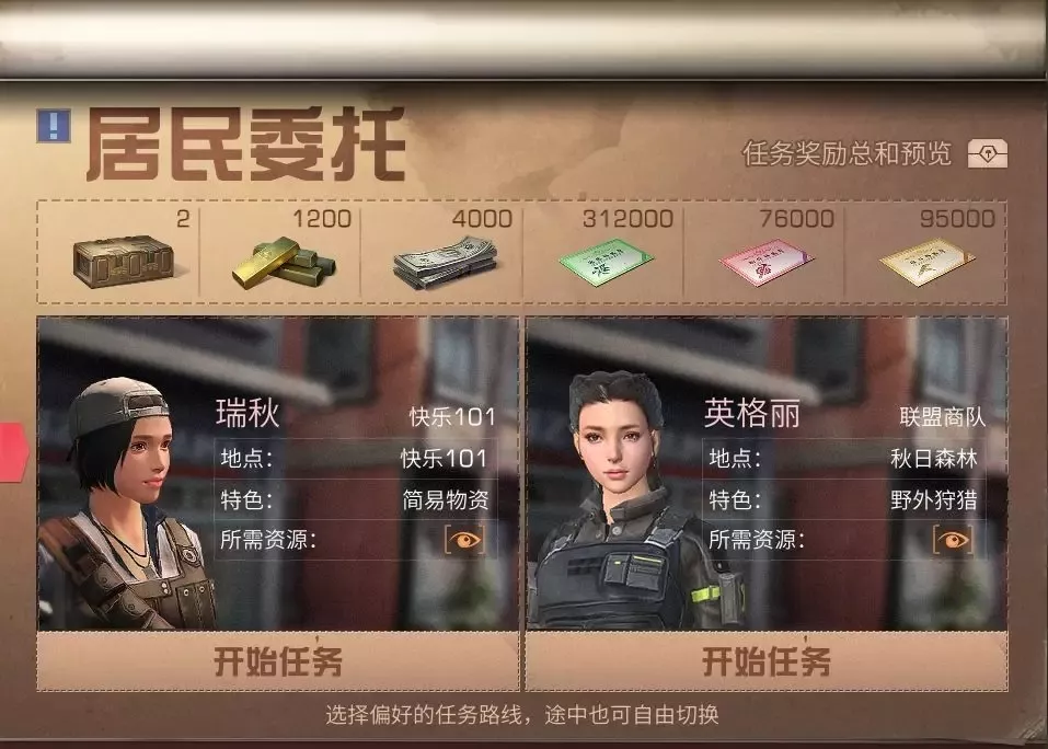 明日之后攻略：技能点不够用？这一本攻略大全收好