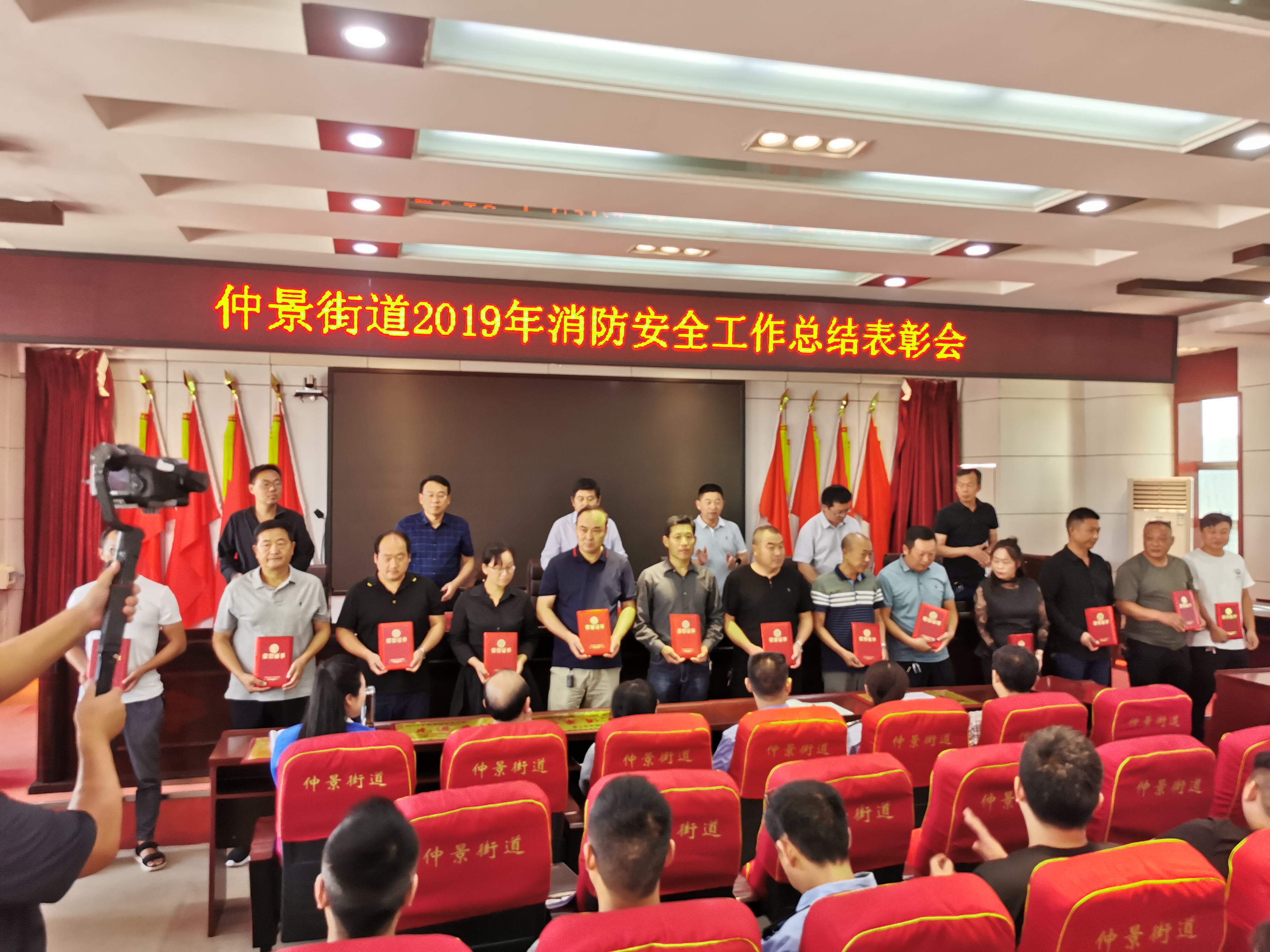 南阳市宛城区仲景街道召开2019年消防安全工作总结表彰会