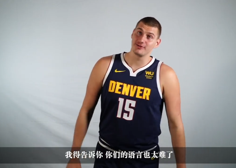 nba球员哪些会说中文版(NBA球星会说中文？约基奇吐槽，魔兽可爱，字母哥自称“寄姆锅”)