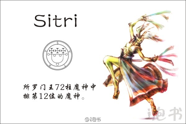 所罗门72柱魔神 72魔神纳西妲-蟋蟀号