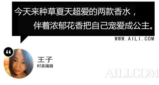 除了花香还有什么味道能匹配夏天呢？
