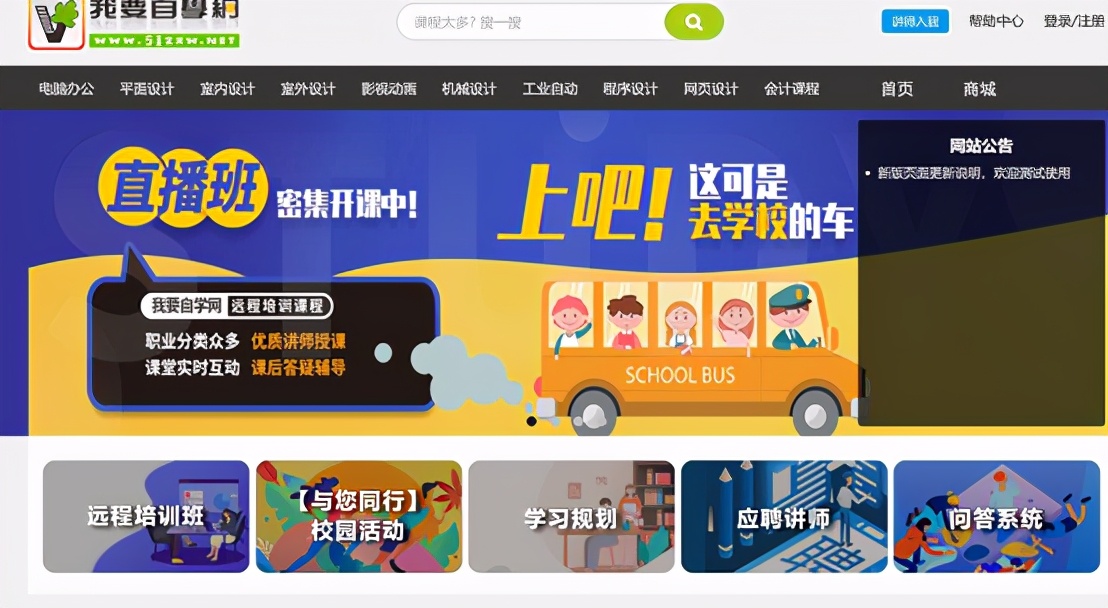 在线学习网站合集-01