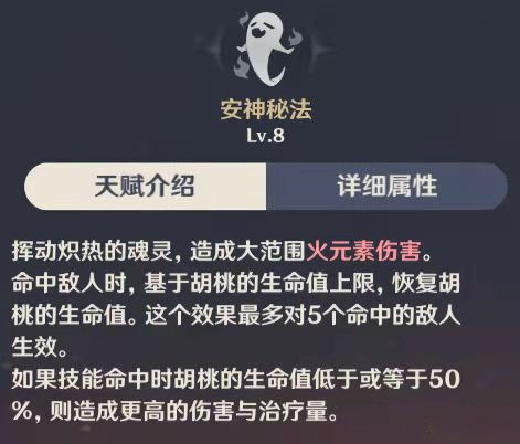 2.2版本原神胡桃培养攻略