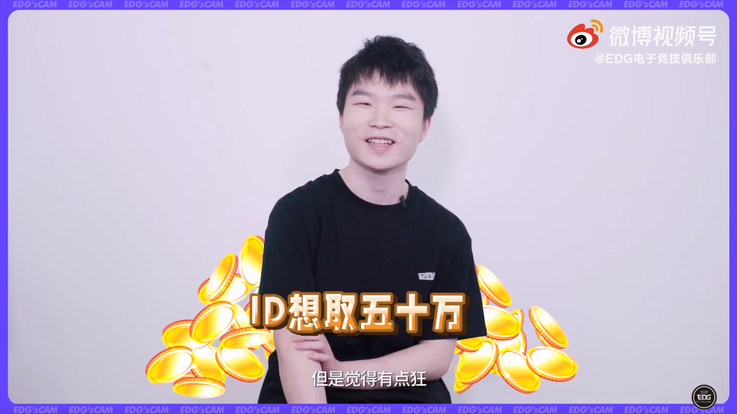 斥候是什么意思（EDG职业选手ID含义及来历大起底）