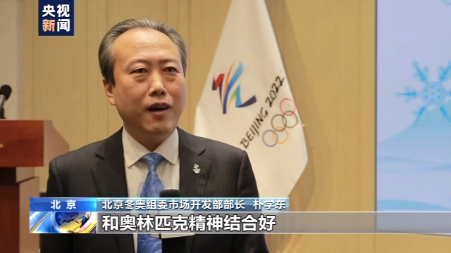 北京奥运会赞助商是哪些（北京2022年冬奥会官方赞助商已增至18家）