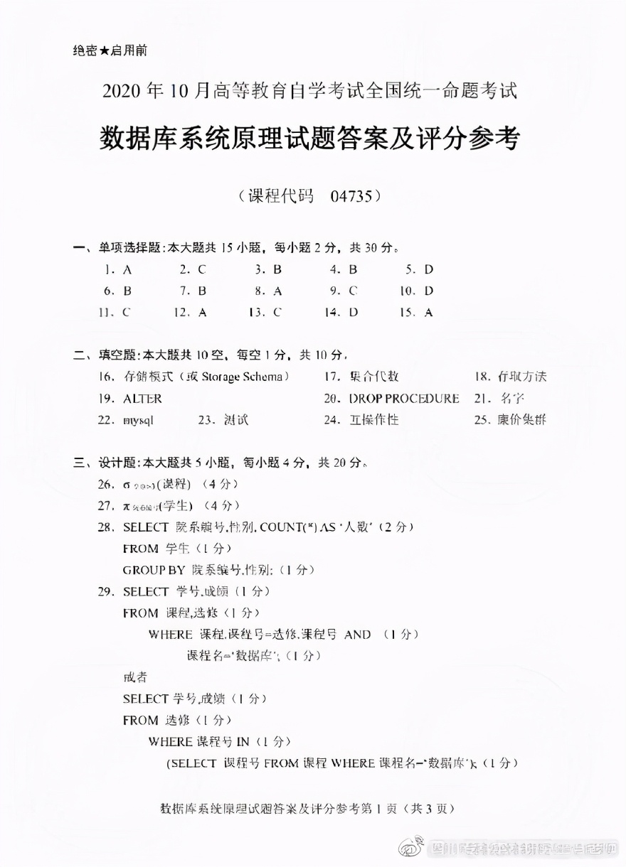 计算机类自考专业有哪些？如何选择？