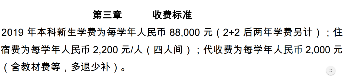 学费88000元一年，西交利物浦大学是个什么样的大学？有啥优势？