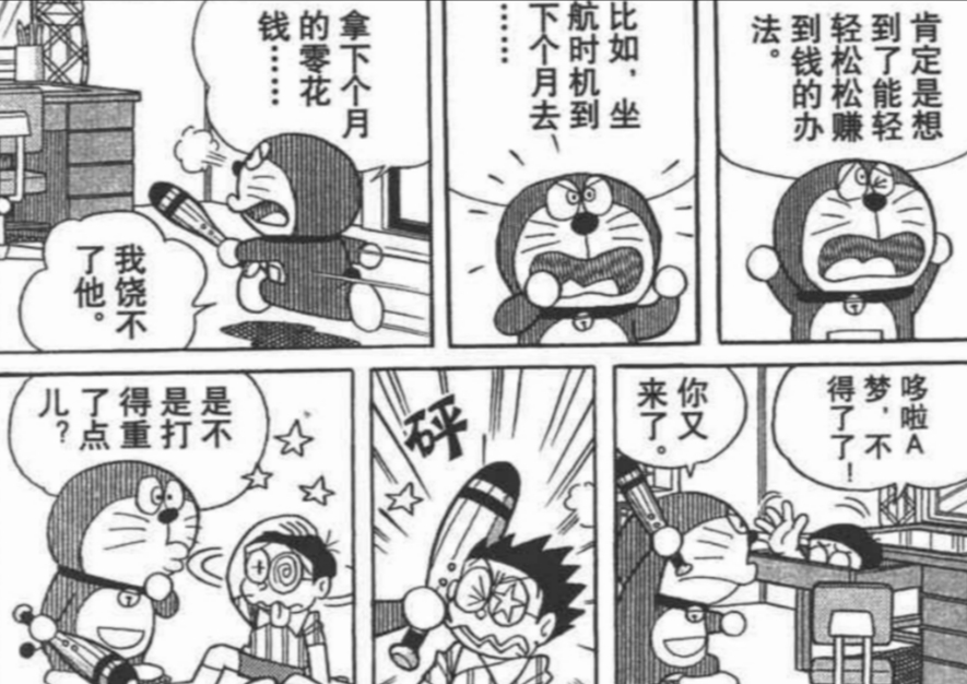 《哆啦A梦》都市传说真的假的？真实存在吗？-哪边嗨