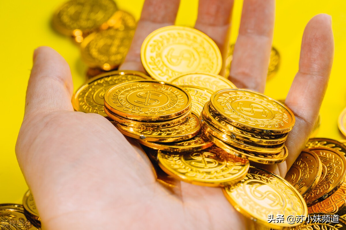 存錢不一定要節(jié)衣縮食過苦日子，這個(gè)法則讓你快樂地存到錢