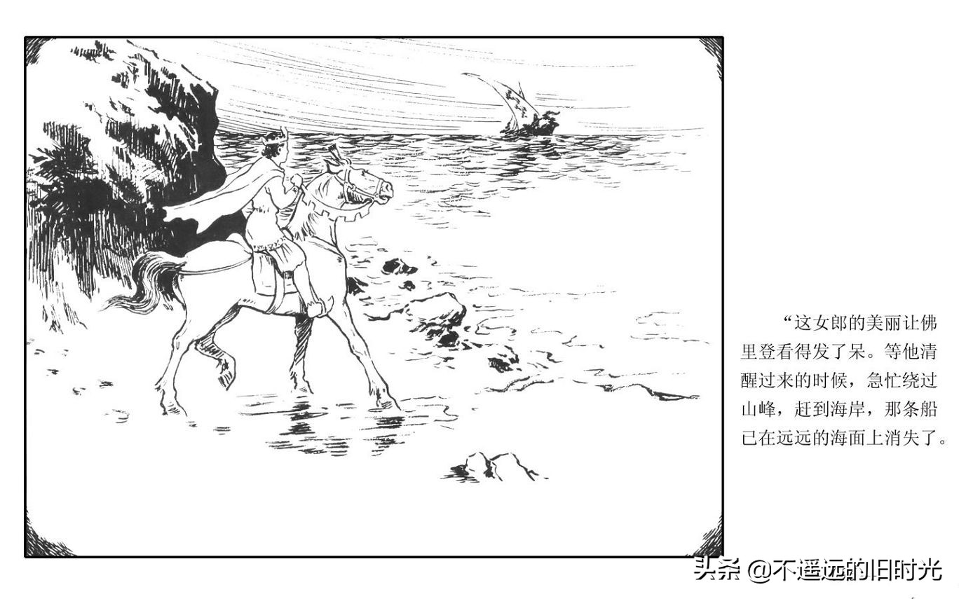 虎皮武士 - 上海人民艺术出版社凌健陈戴东油漆怀旧漫画链绘画