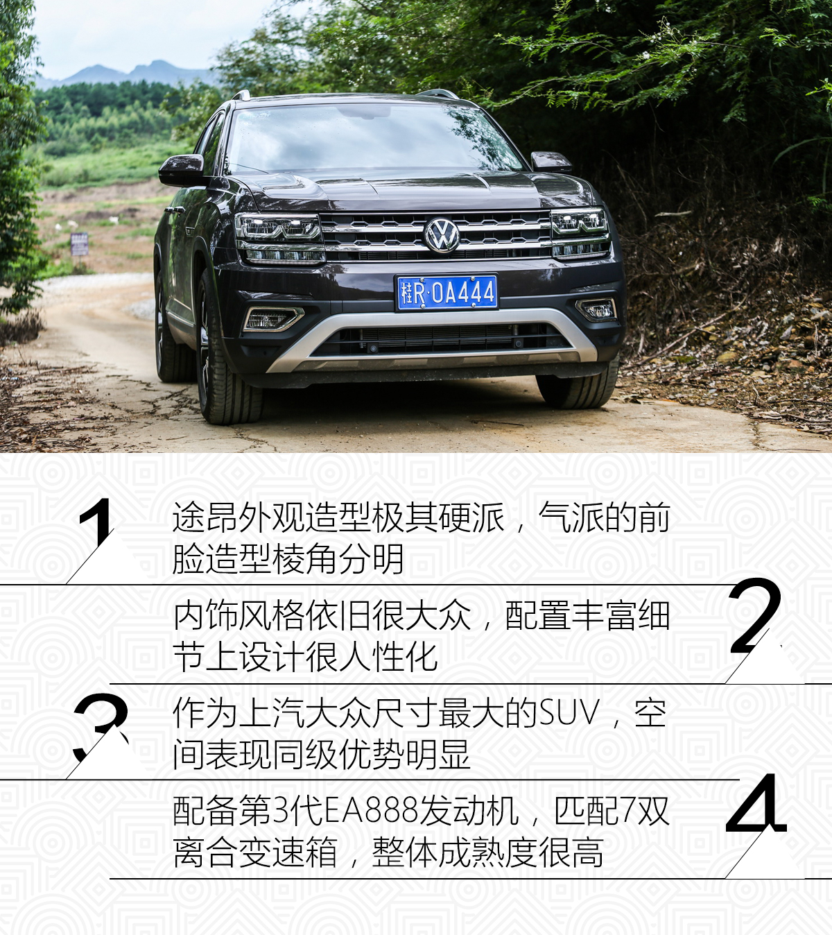 怎一个“大”字了得？试驾上汽大众途昂380TSI