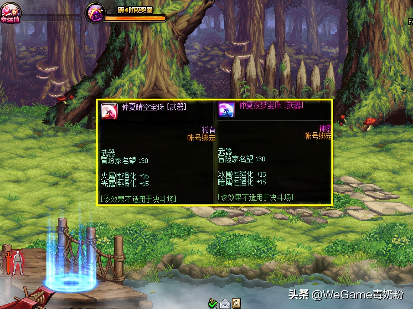 DNF：8号良心附魔，平民最强武器宝珠！却只要350W金币