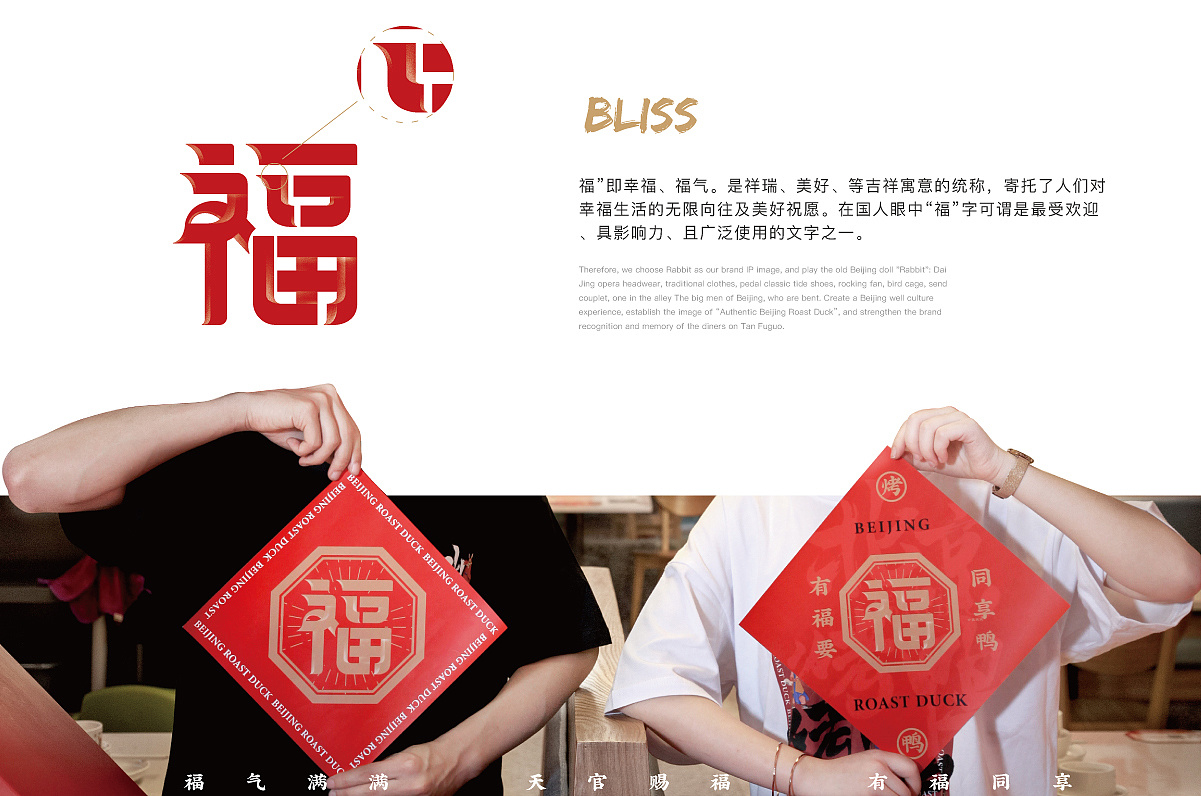 北京烤鴨油膩膩？胡同文化打造北京烤鴨品牌，“京味十足”
