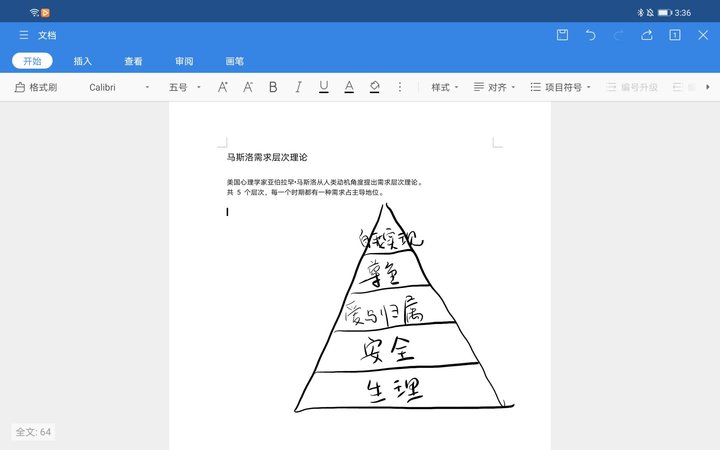 装机必备！这5款超有趣的App，让你的平板电脑秒增