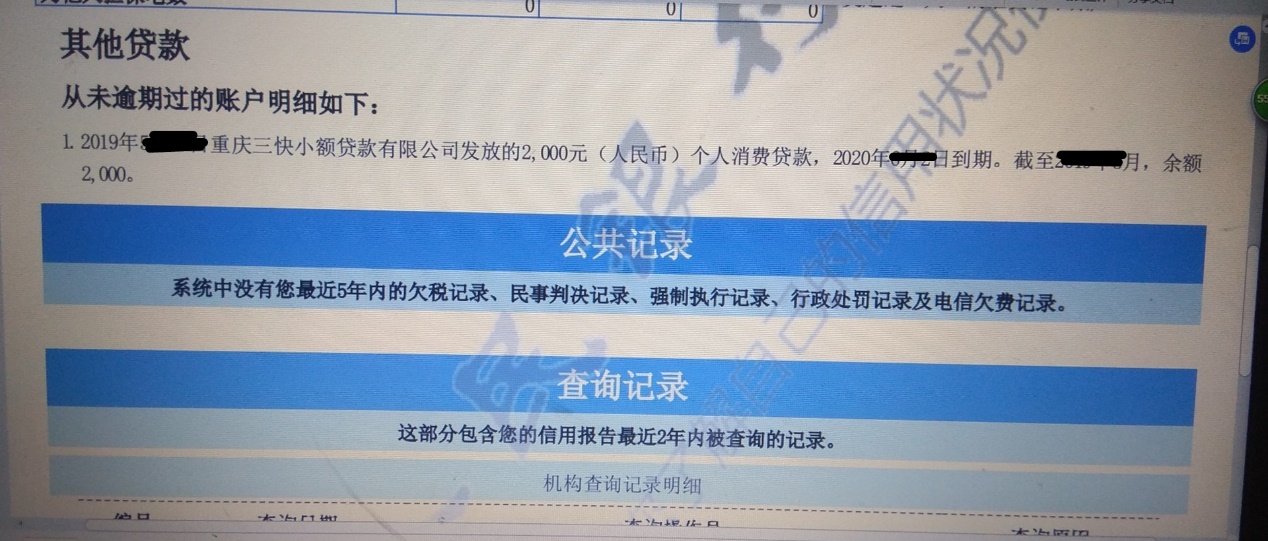 实测报告（四）美团上不上征信？借钱和买单哪个是消费贷？