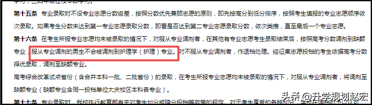 哈尔滨医科大学19年提档分最高644，与最低差84分，附近三年分数