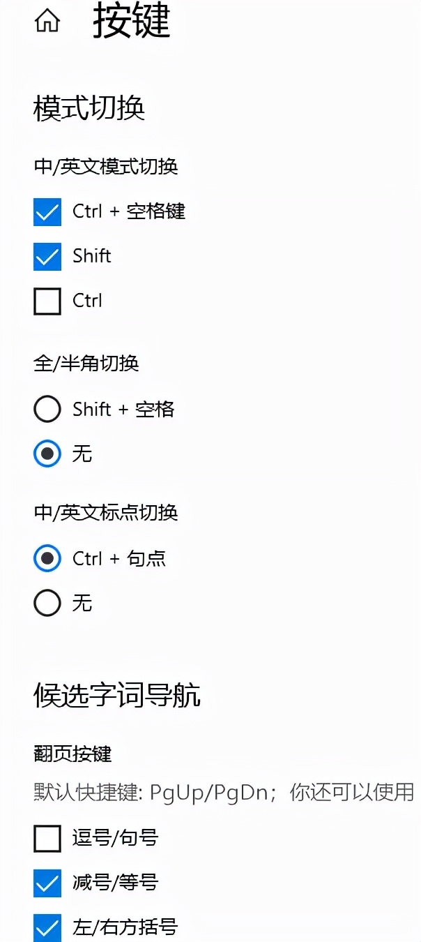 五款輸入法體驗，哪款是你的菜