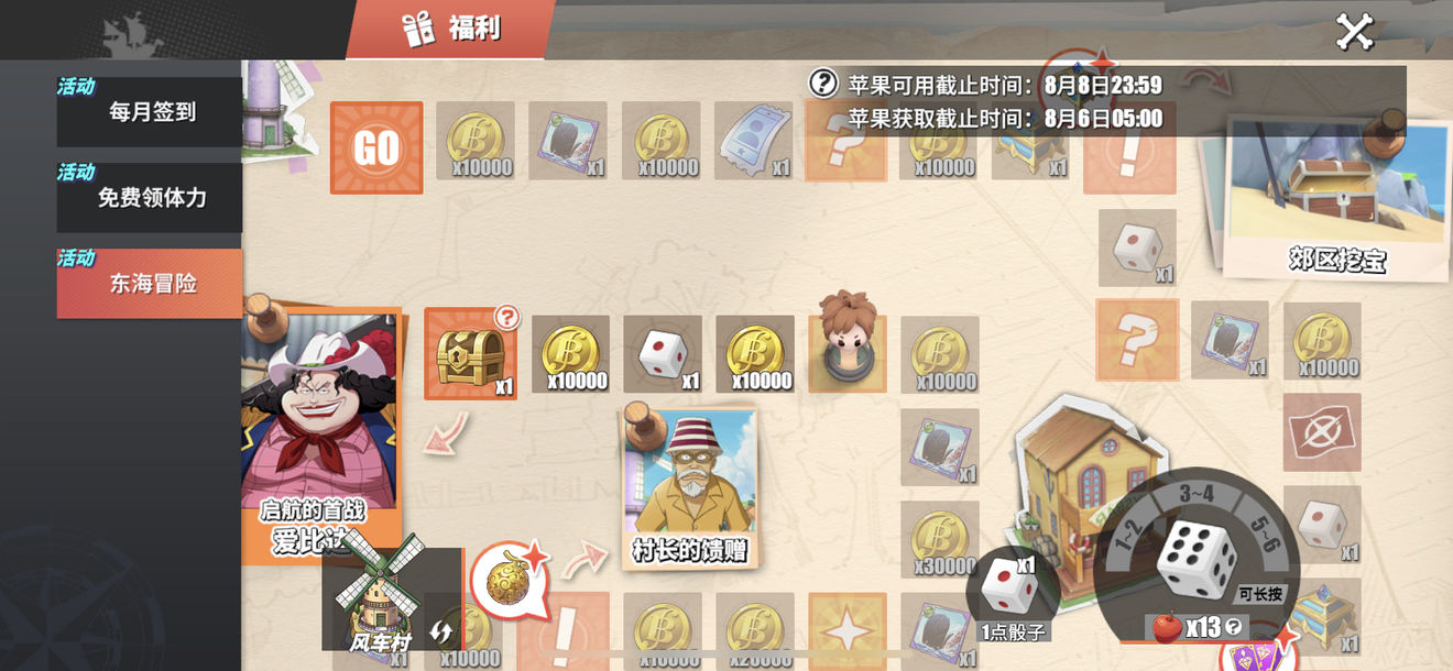 最全贝里获取攻略！轻松攒贝里，升级不用愁