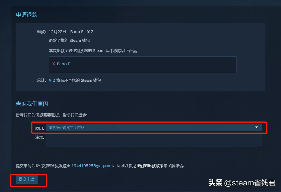 steam如何退游戏，steam退游戏的前提条件？