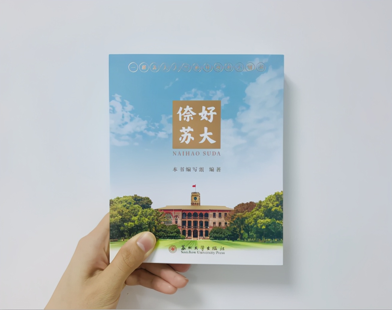 冲上热搜！苏州大学录取通知书曝光，高颜值有新意，还有限量版礼物！