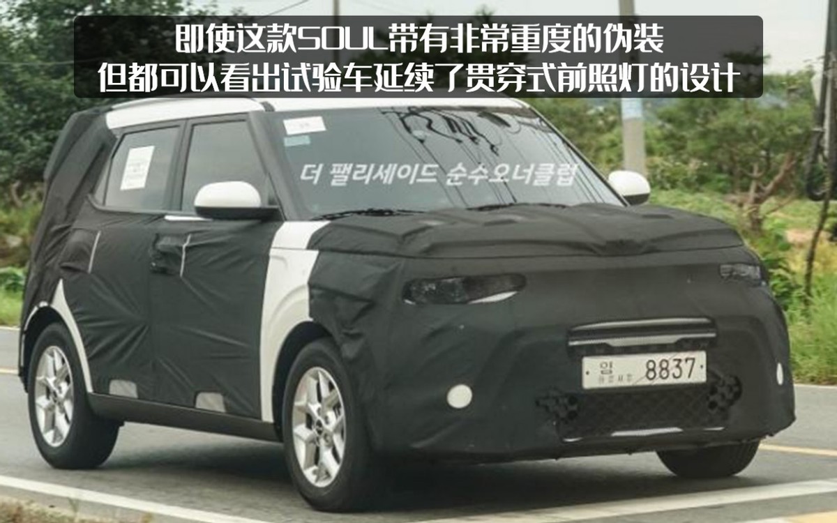 最像MINI的起亚长什么样子？新款SOUL测试谍照曝光，或将11月发布