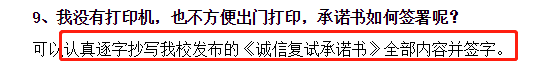 复试时老师按什么打分？看看这份表格就明白了