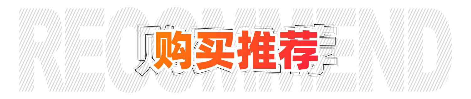 「沃尔沃S60购车手册」就仨字：买低配