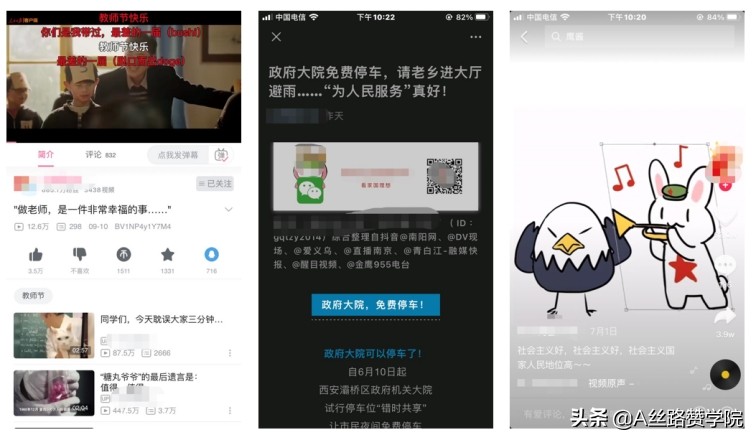 構建新媒體矩陣