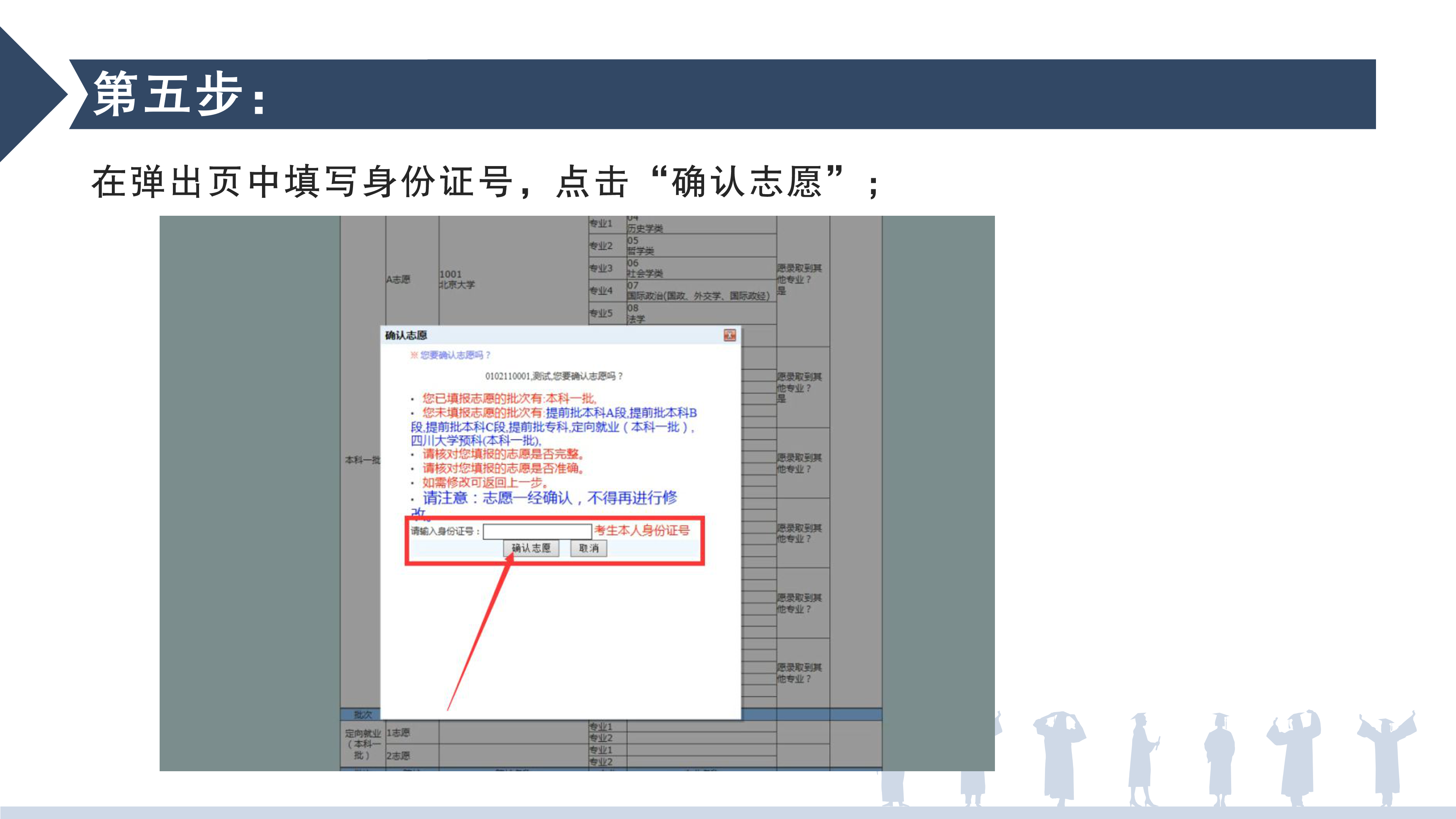 高职专科开始志愿填报，这些事项要注意，附详细填报志愿步骤